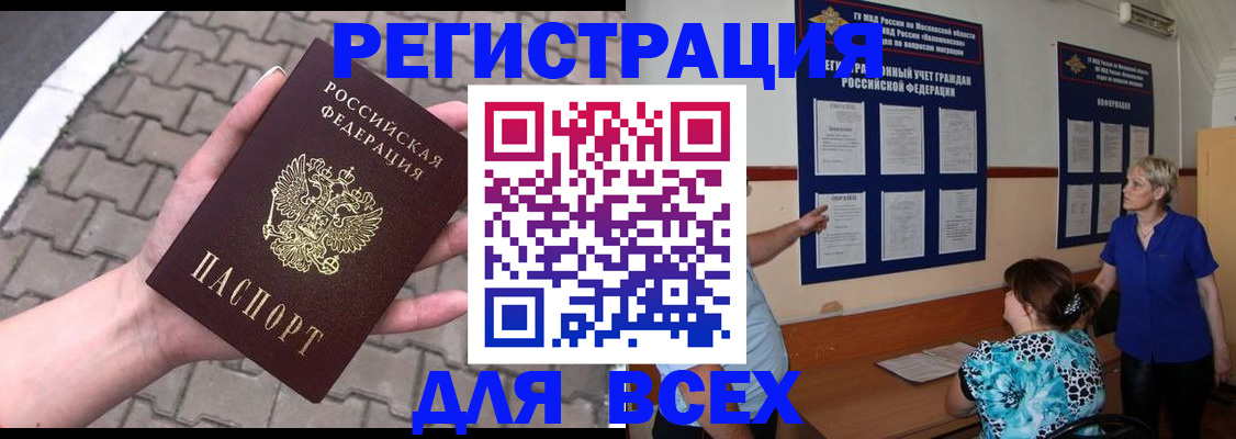 прописка в Кулебаки