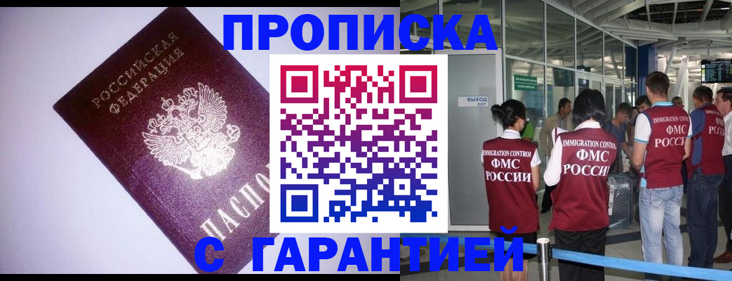 прописка для работы в Кулебаки