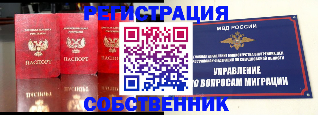 временная регистрация недорого в Кулебаки